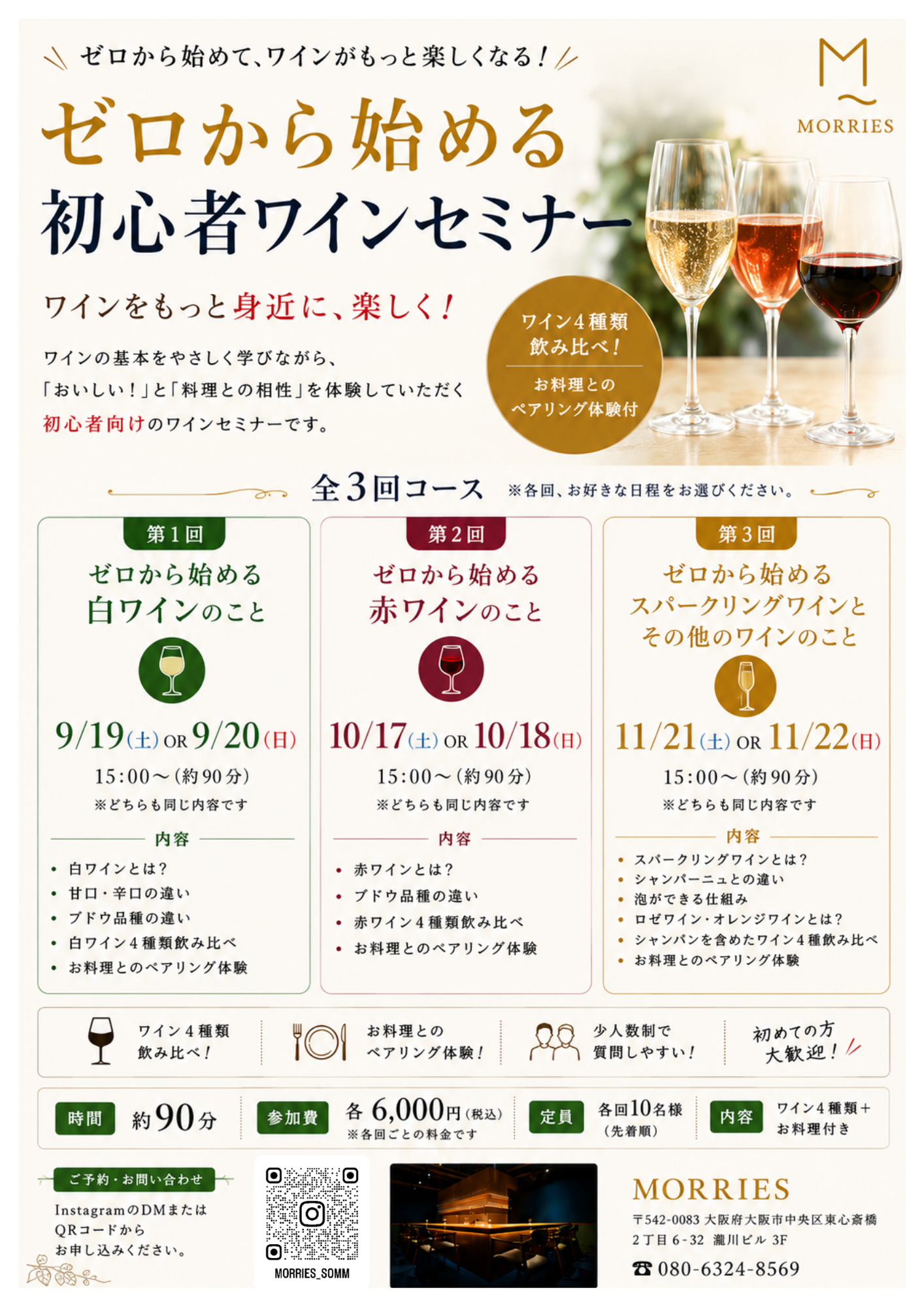 名称未設定 (チラシ（A4）) (2)